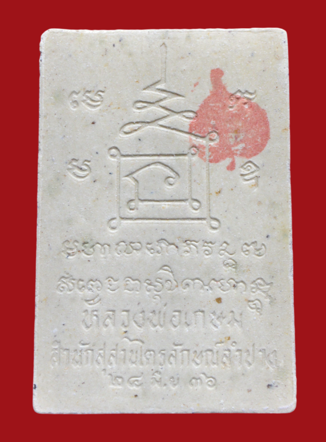 รูปที่อัปโหลด