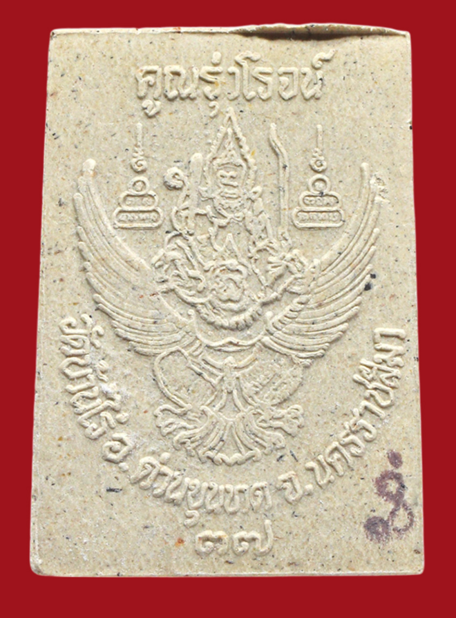 รูปที่อัปโหลด