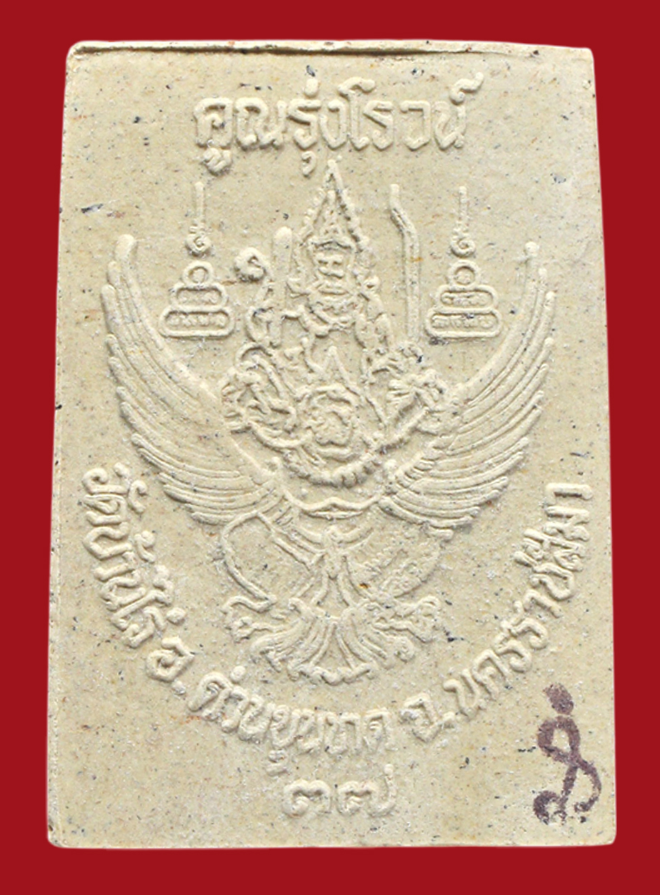 รูปที่อัปโหลด