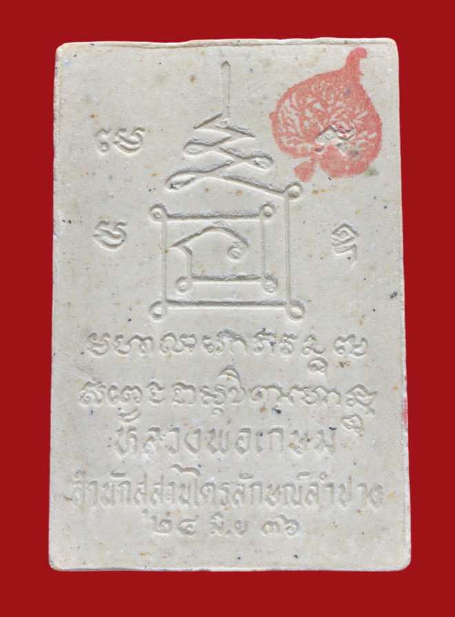 รูปที่อัปโหลด