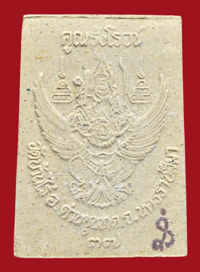 รูปที่อัปโหลด