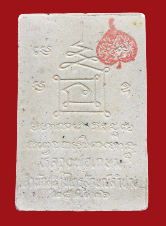 รูปที่อัปโหลด