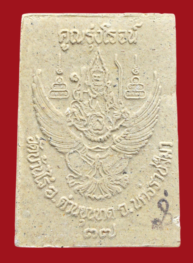 รูปที่อัปโหลด