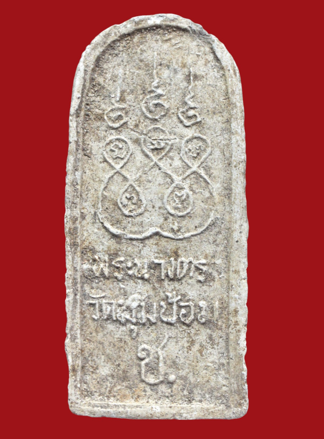 รูปที่อัปโหลด