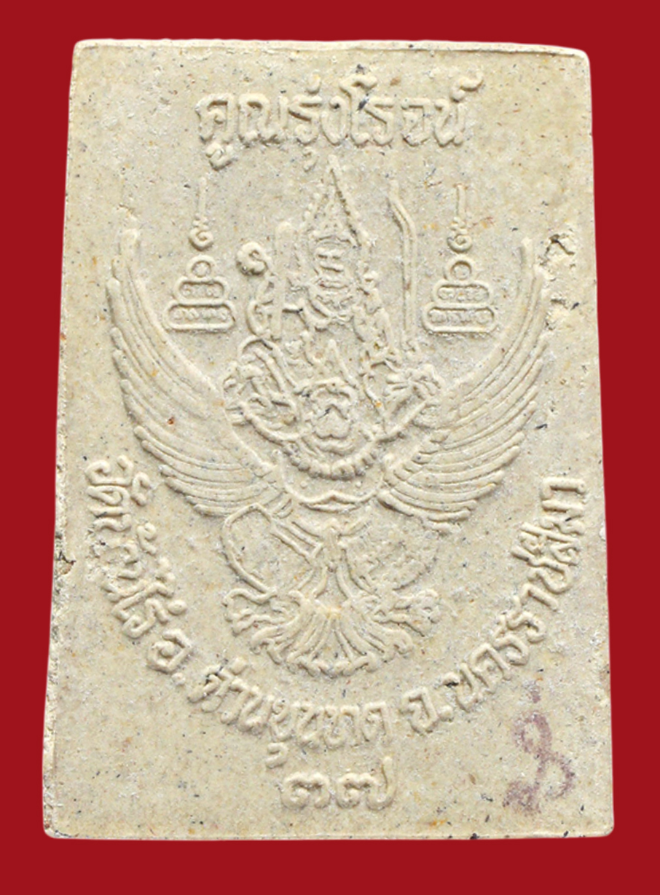 รูปที่อัปโหลด