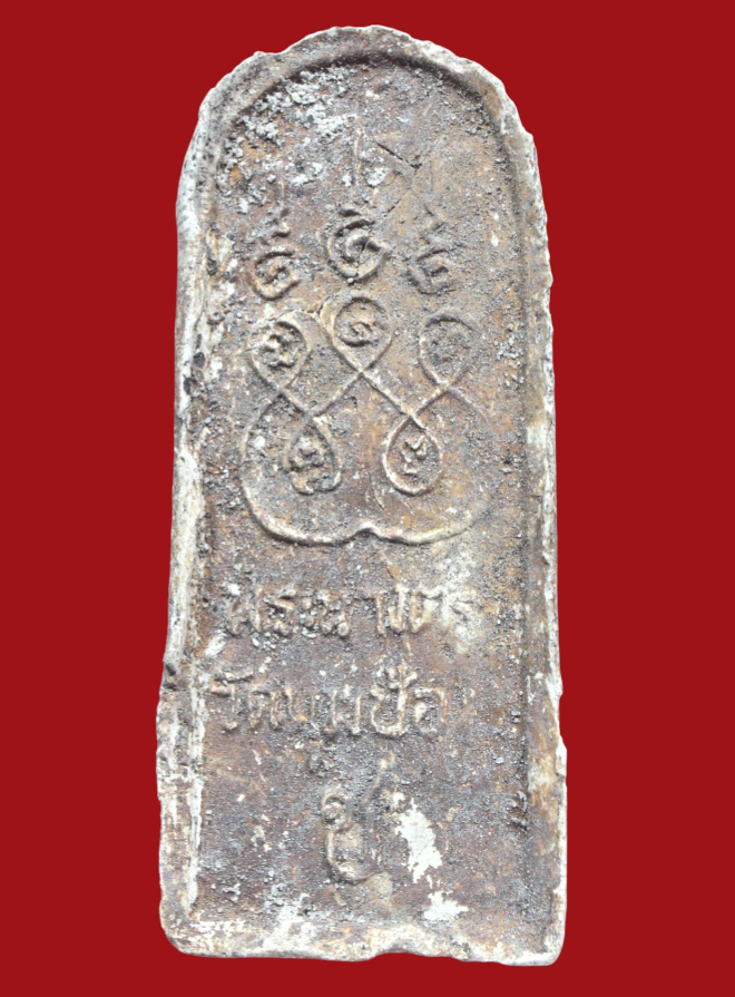 รูปที่อัปโหลด