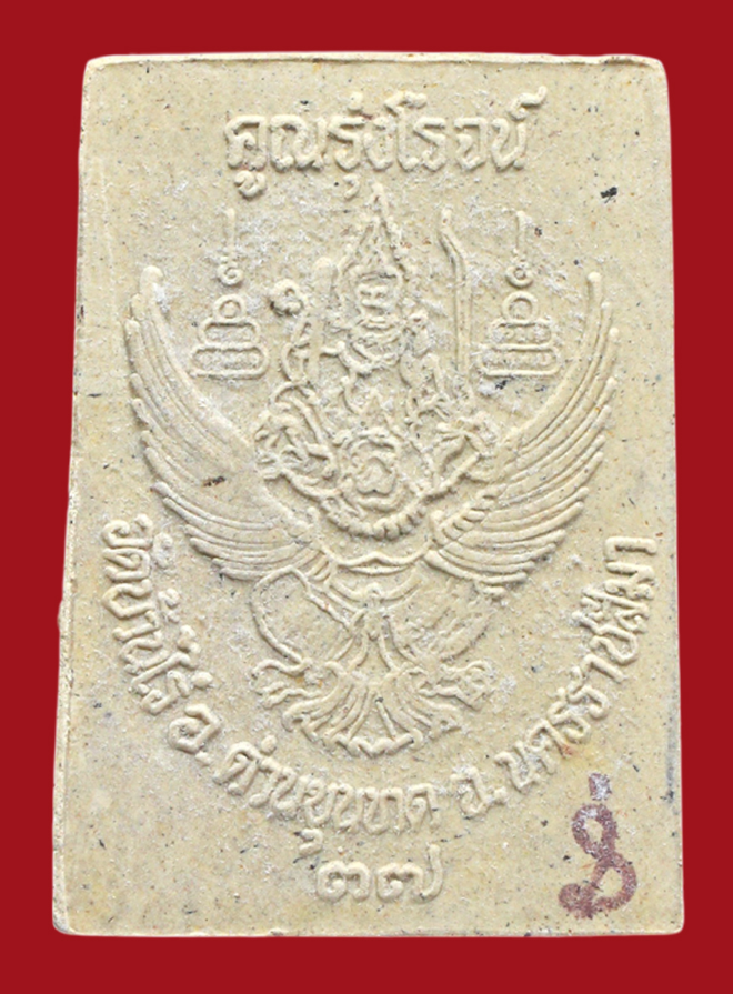 รูปที่อัปโหลด