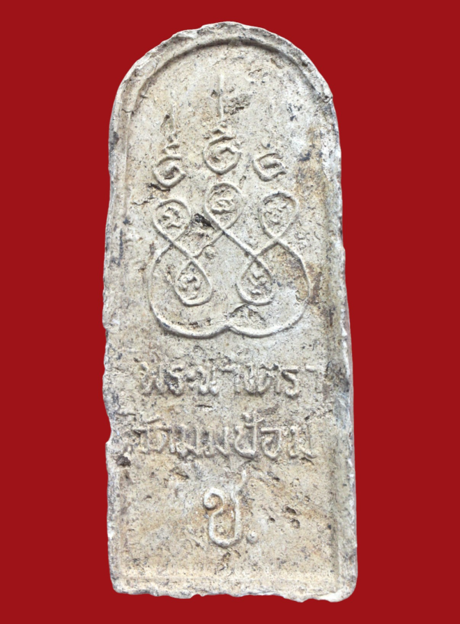 รูปที่อัปโหลด