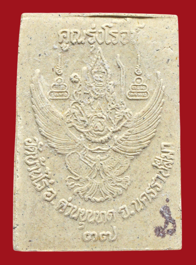 รูปที่อัปโหลด