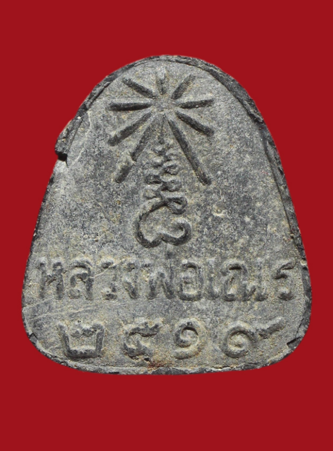 รูปที่อัปโหลด