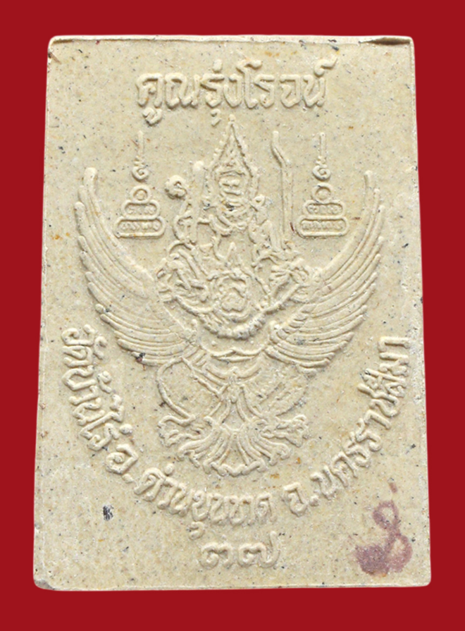 รูปที่อัปโหลด