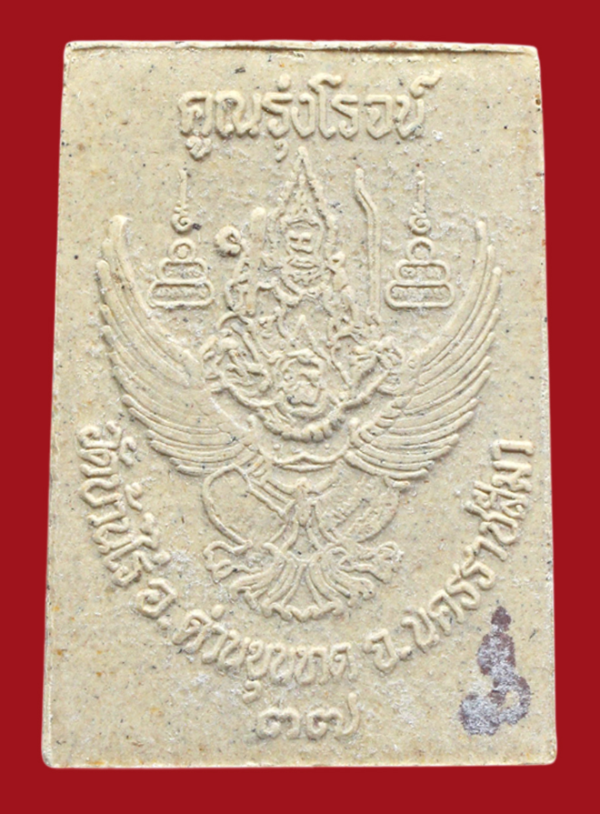 รูปที่อัปโหลด