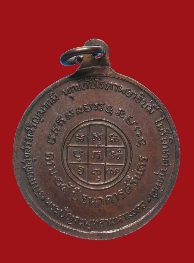 รูปที่อัปโหลด