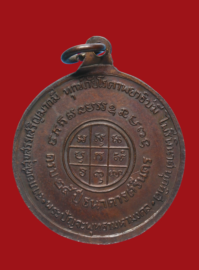 รูปที่อัปโหลด