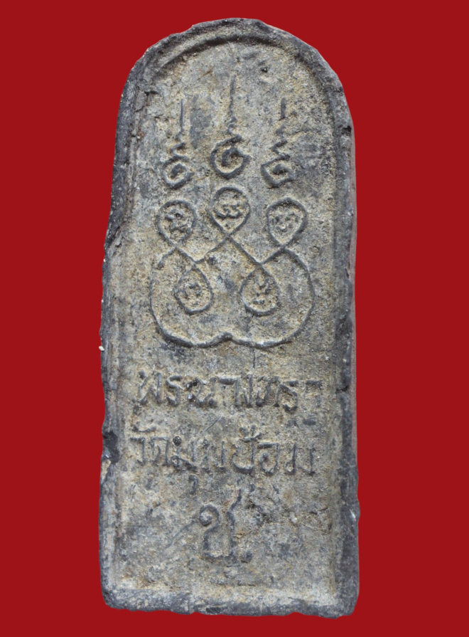 รูปที่อัปโหลด