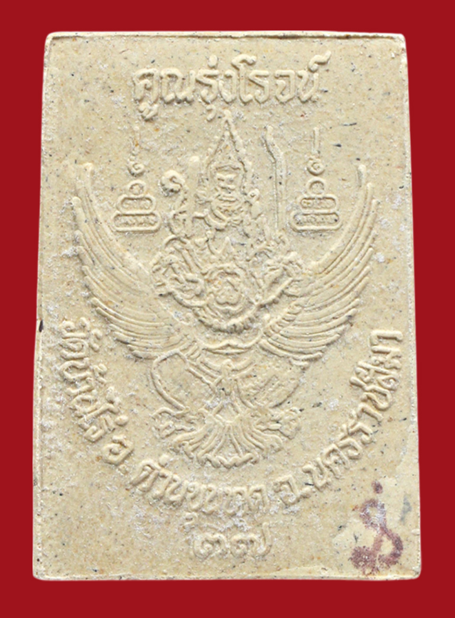 รูปที่อัปโหลด