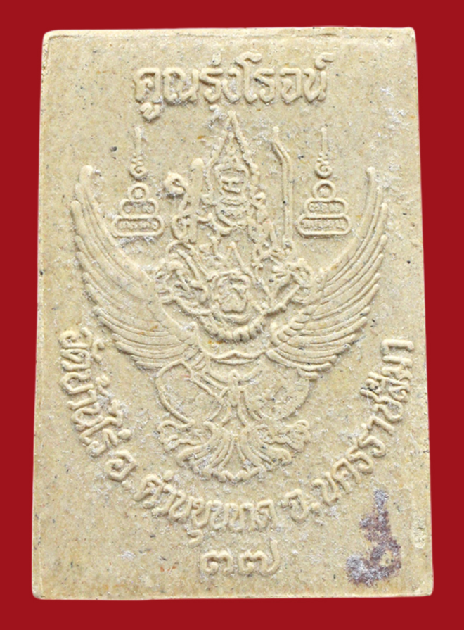 รูปที่อัปโหลด