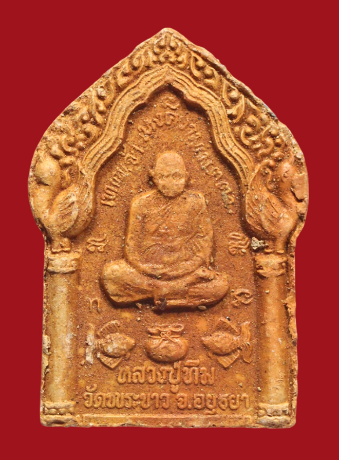 รูปที่อัปโหลด