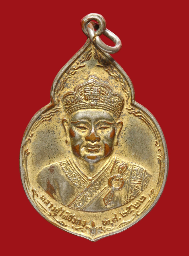 รูปที่อัปโหลด