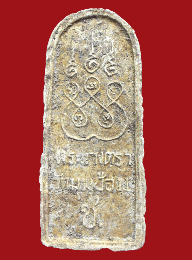 รูปที่อัปโหลด