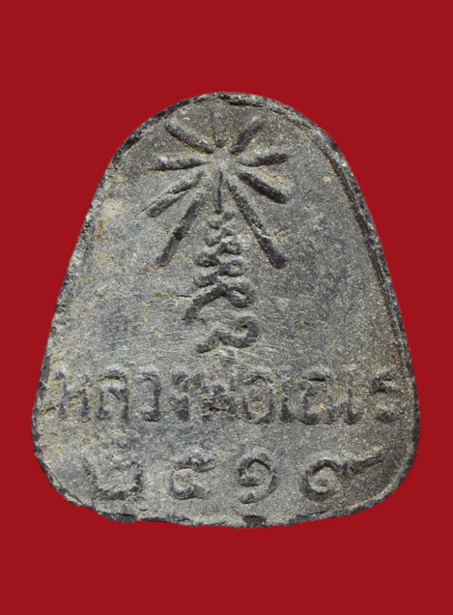 รูปที่อัปโหลด