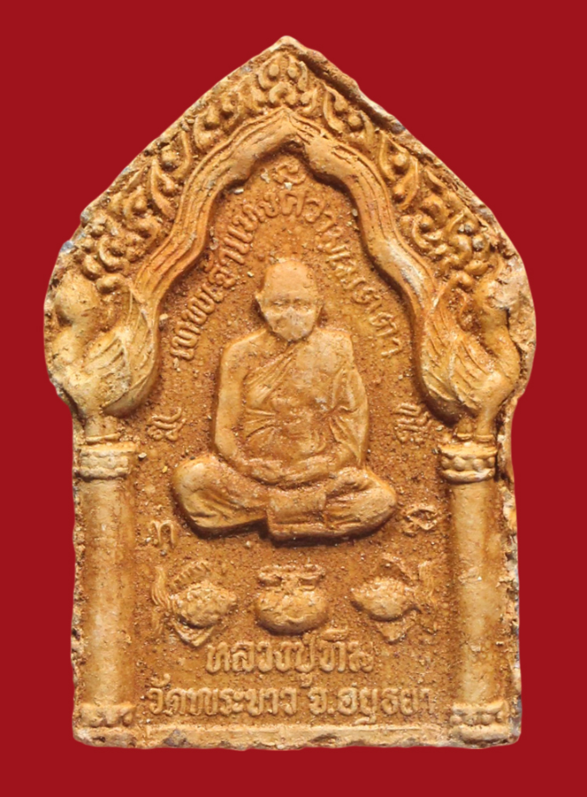 รูปที่อัปโหลด