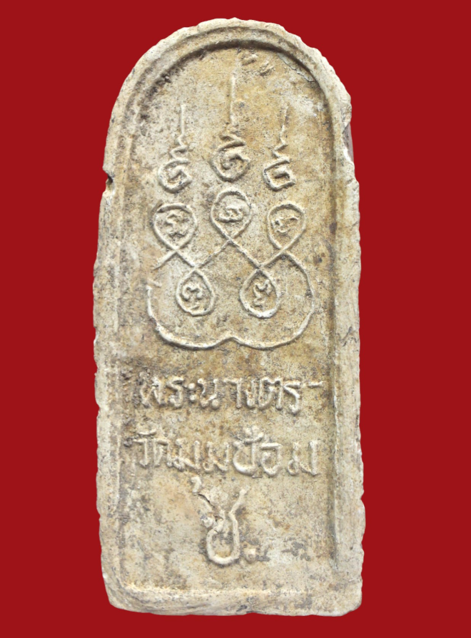 รูปที่อัปโหลด