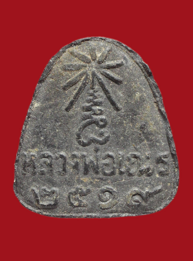 รูปที่อัปโหลด