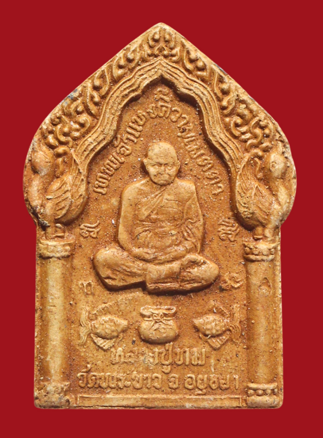 รูปที่อัปโหลด