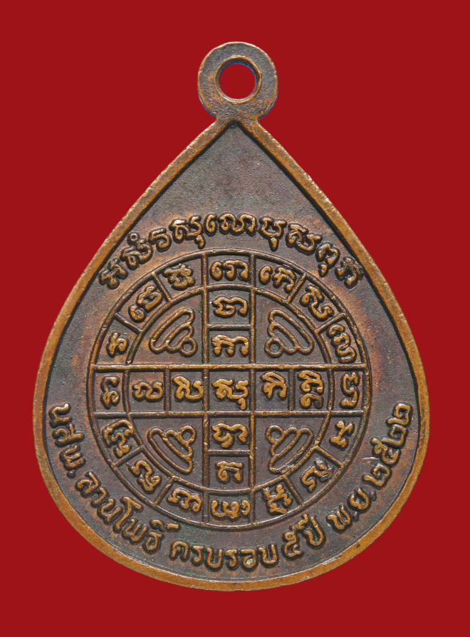 รูปที่อัปโหลด