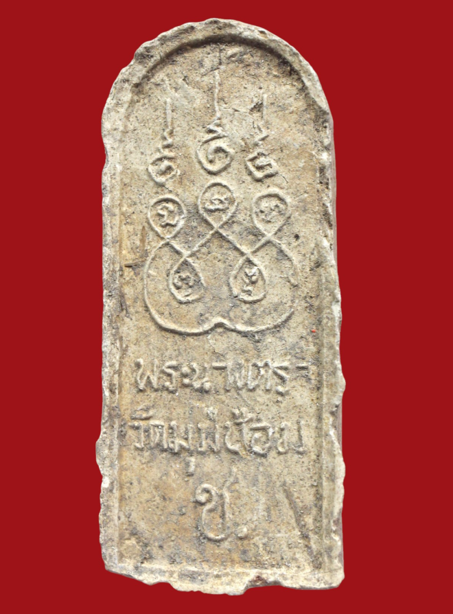 รูปที่อัปโหลด