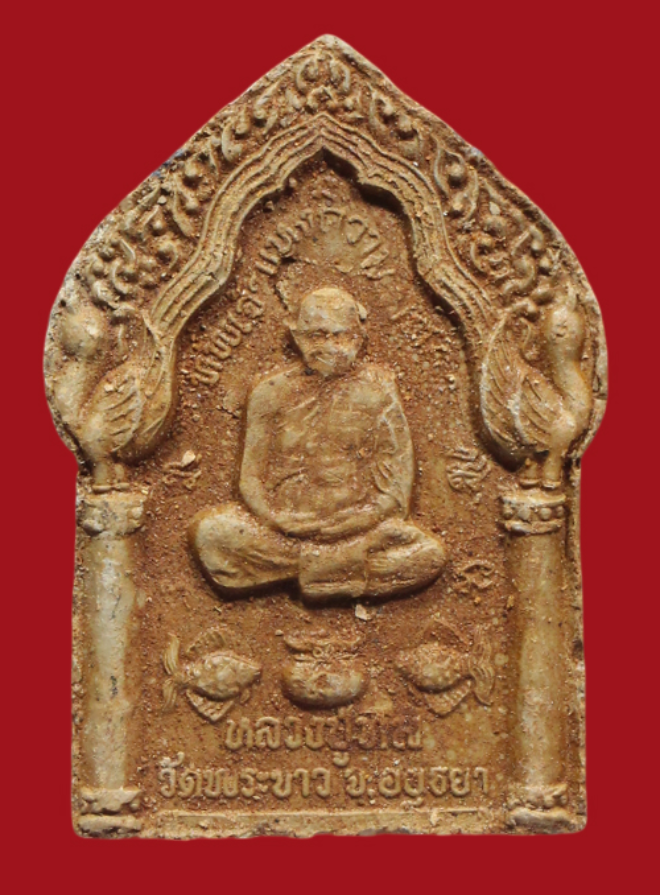 รูปที่อัปโหลด