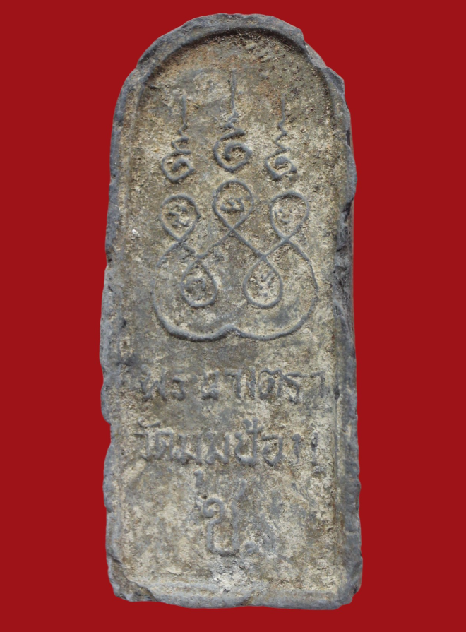 รูปที่อัปโหลด