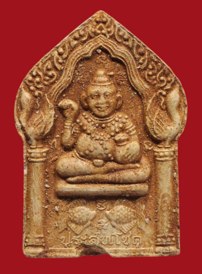 รูปที่อัปโหลด