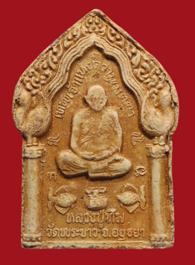 รูปที่อัปโหลด