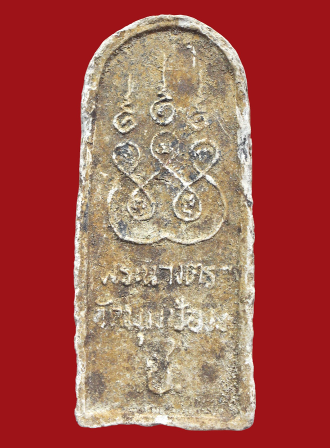 รูปที่อัปโหลด