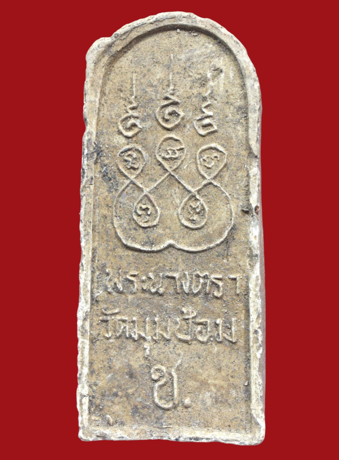 รูปที่อัปโหลด