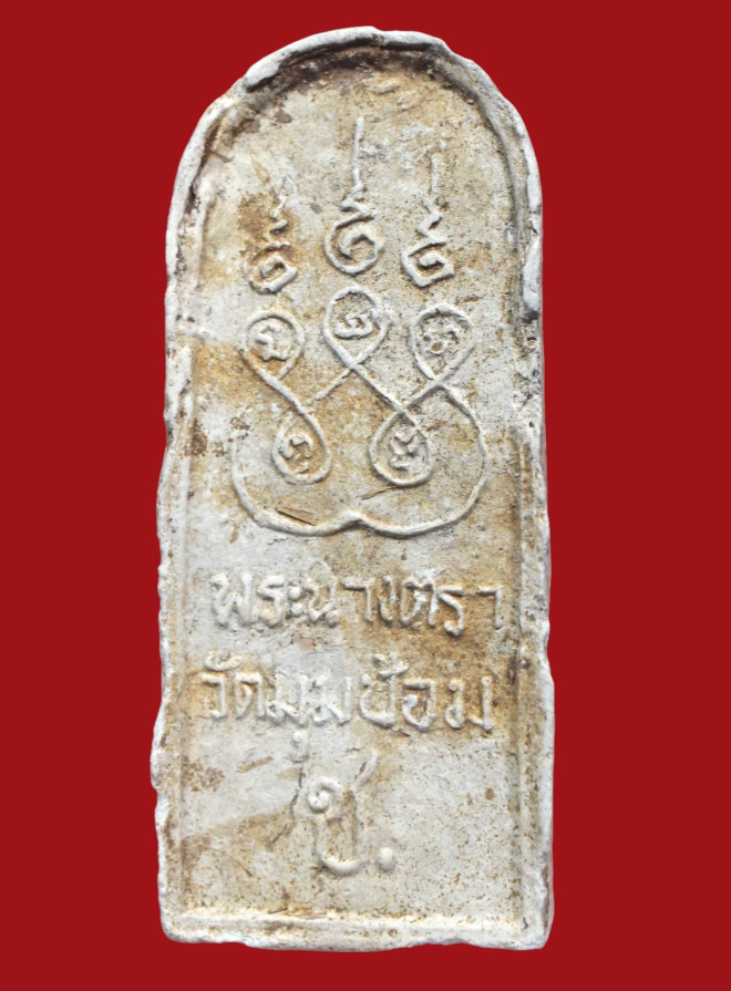 รูปที่อัปโหลด