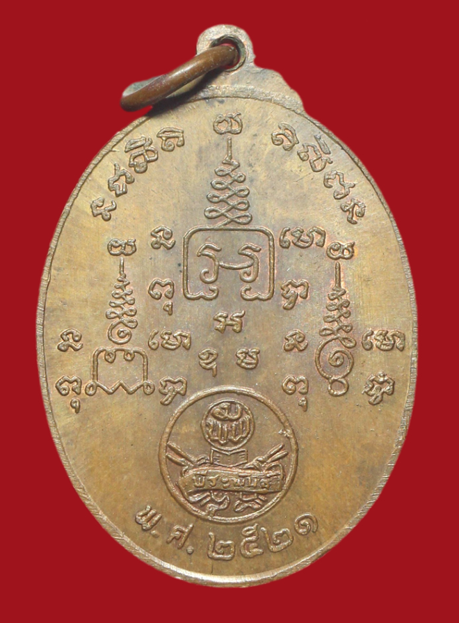 รูปที่อัปโหลด