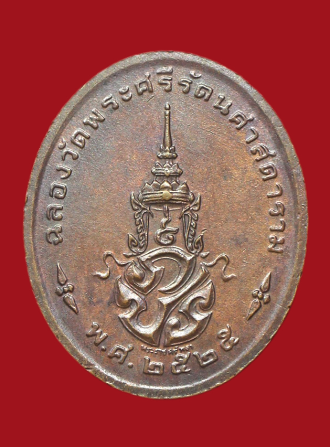 รูปที่อัปโหลด