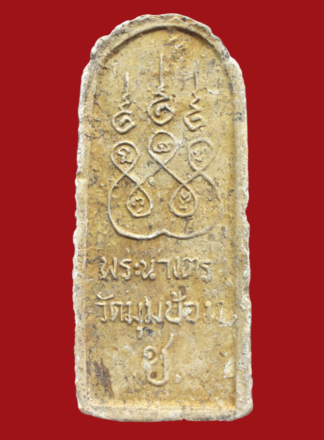 รูปที่อัปโหลด