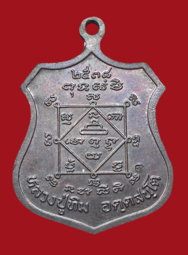 รูปที่อัปโหลด