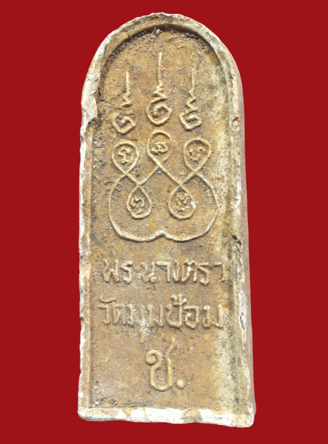 รูปที่อัปโหลด