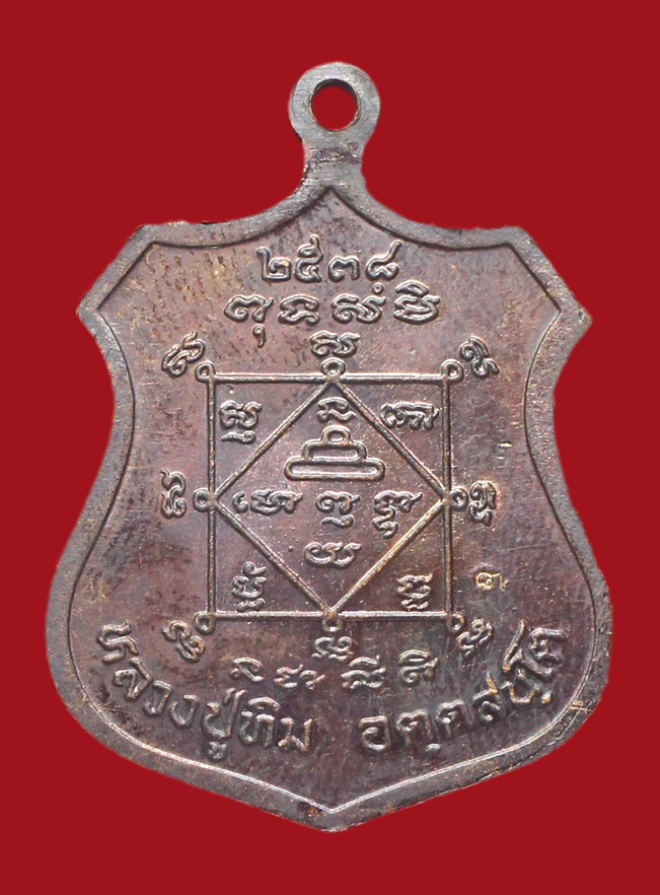 รูปที่อัปโหลด