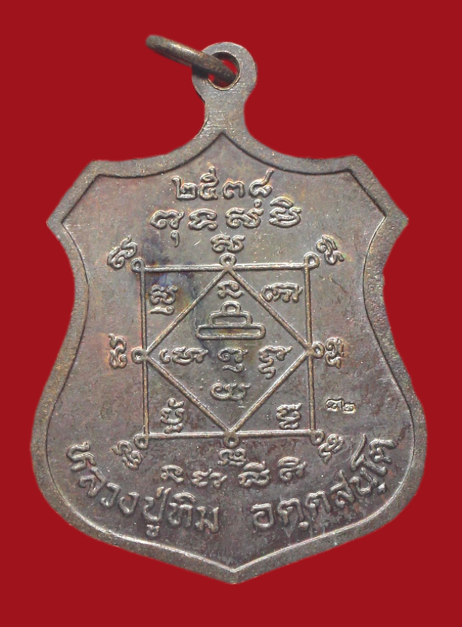 รูปที่อัปโหลด