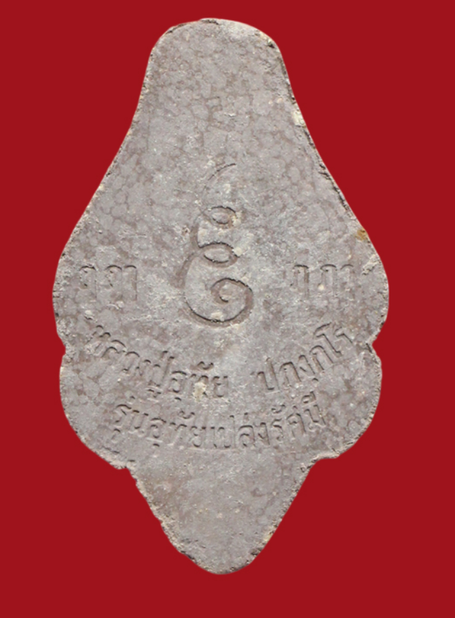 รูปที่อัปโหลด