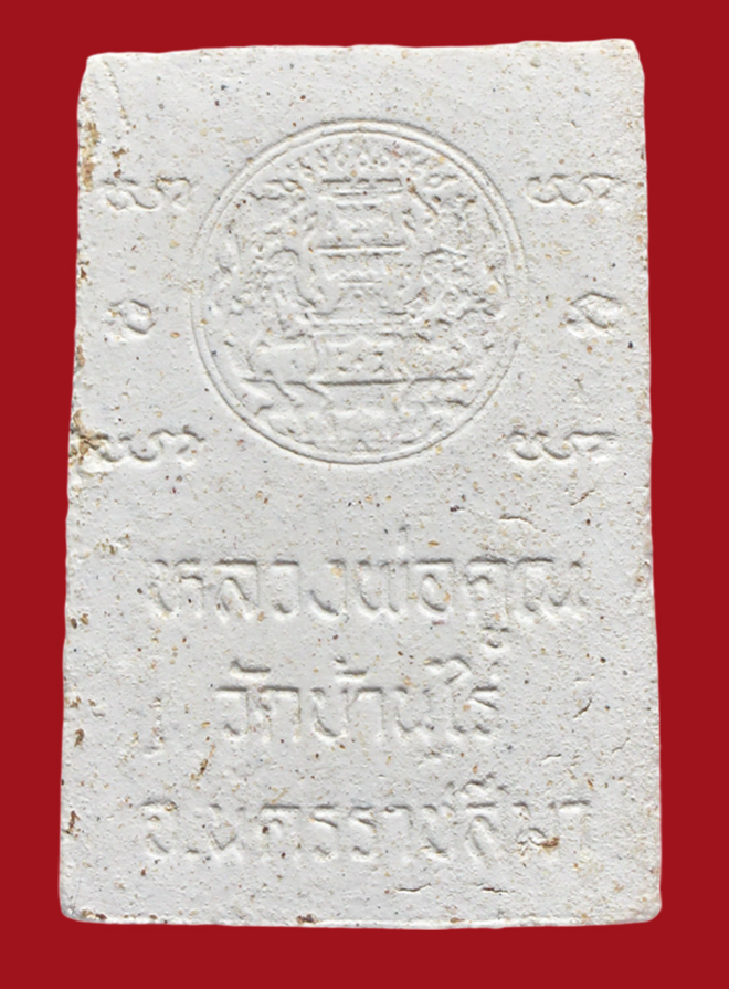 รูปที่อัปโหลด