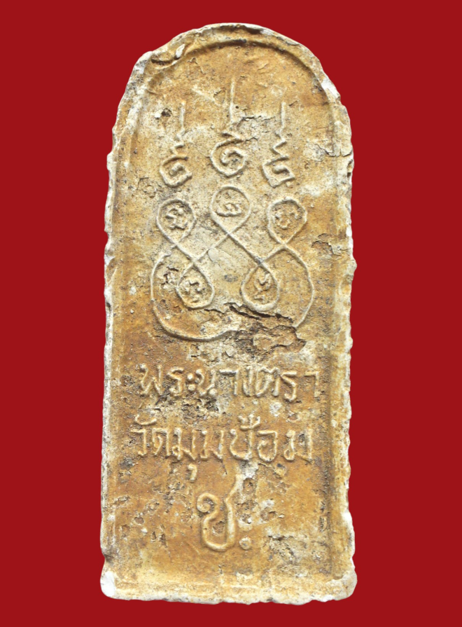 รูปที่อัปโหลด