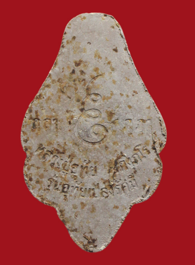 รูปที่อัปโหลด