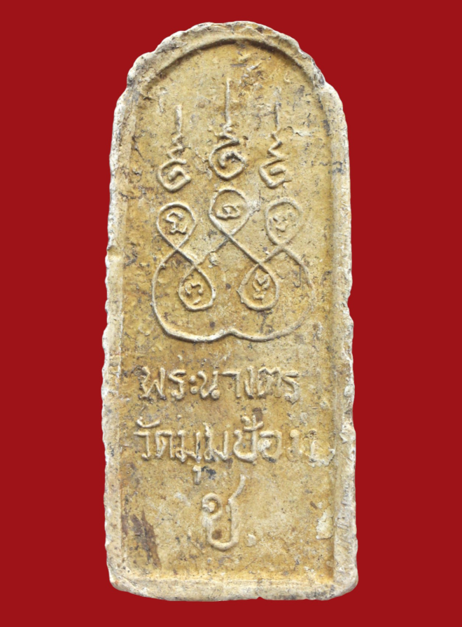 รูปที่อัปโหลด